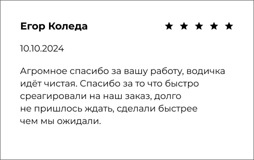 Отзыв от клиента о работе https://burim24.by/