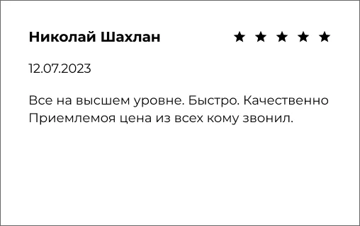Отзыв от клиента о работе https://burim24.by/