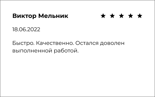 Отзыв от клиента о работе https://burim24.by/